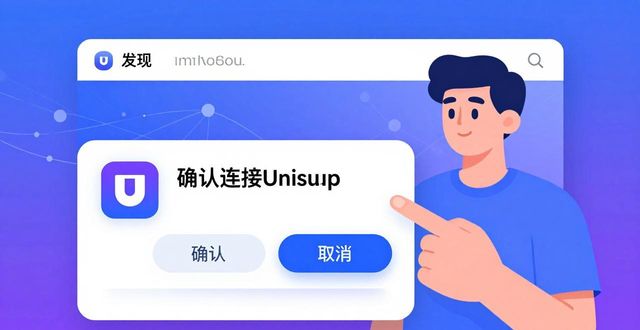 用户交互是啥_用户交互接口_如何在imToken最新版2.0上实现用户交互？