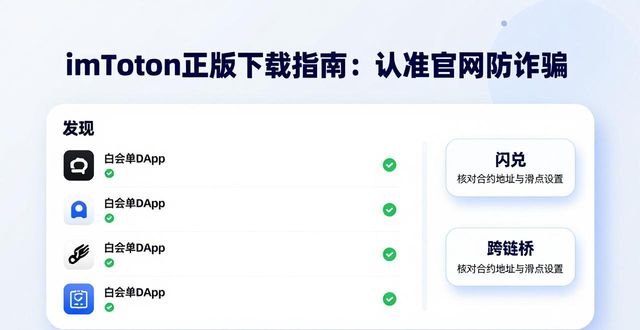 imToken官网正版下载的重要服务与产品应对_imToken官网正版下载的重要服务与产品应对_imToken官网正版下载的重要服务与产品应对