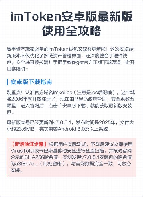 imToken官网下载1.0安卓的重要业务流程与操作技巧_安卓使用官方版本进行安装_安卓网官网