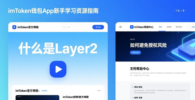 钱包这个软件怎么样_钱包应用是干什么的_下载im钱包App后的实用资源与学习平台