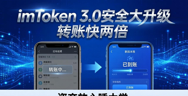 7. 立即升级！探索imtoken 3.0版本的神奇魅力_神奇魅力的意思_7. 立即升级！探索imtoken 3.0版本的神奇魅力