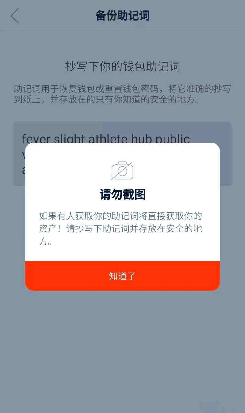 钱包维护中图片_钱包app安全吗_如何在imToken钱包安卓版中维护账户安全