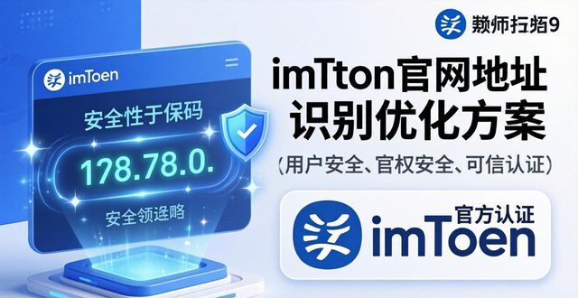 ce家族社官网最新地址_最新imToken钱包官网地址的用户反馈与优化方案_钱包官方网站