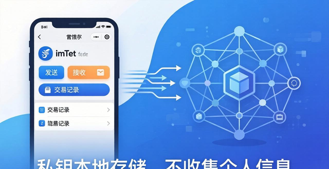 隐私保护模块_隐私保护是什么意思_imToken官网版的用户隐私保护措施