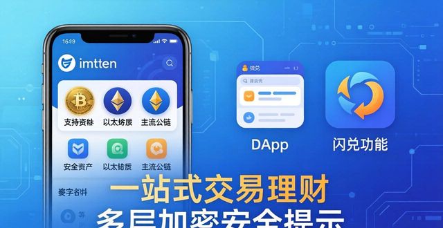 财富钱包多久到账_6. 保护你的财富，选择imToken钱包！_财富钱包是什么
