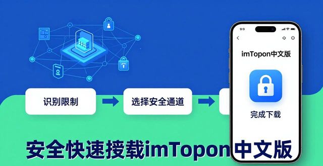 imtoken1.0下载_学会这些技巧，快速下载imToken中文版_imtoken下载地址
