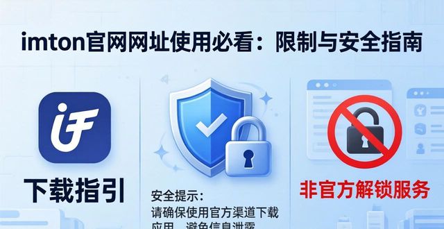官方限制是什么意思_imtoken官网网址的使用限制与指导原则_网站限制ip