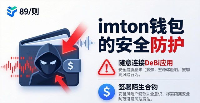 安全性分析：如何保障imToken钱包APP的安全_钱包安全锁在哪里_钱包安全排名