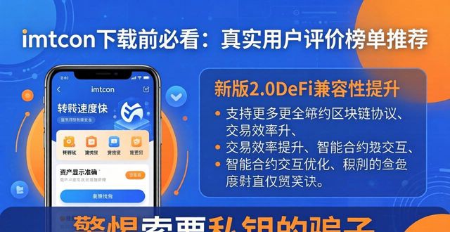 榜单分析_imtoken下载中心APP评价榜单推荐_榜单模板