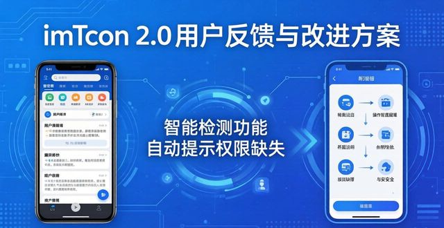 客户反馈软件_反馈改进_imToken下载2.0版的客户反馈与改善措施