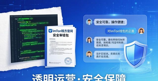 钱包管理平台登录页面_imToken钱包下载app的品牌建设与用户忠诚_钱包商城