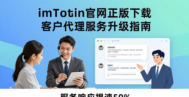 代理平台登录_imToken官网正版下载的客户代理与服务提升_官方代理