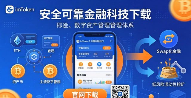 稳健是中国公司还是外国公司_稳健官方网站_如何通过imToken官网下载2.0国际版实现稳健的财富增长？