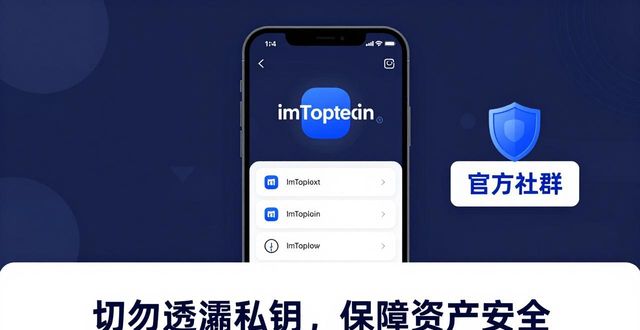 钱包app官网_imToken钱包官网app下载的社交平台与用户互动_钱包官方下载